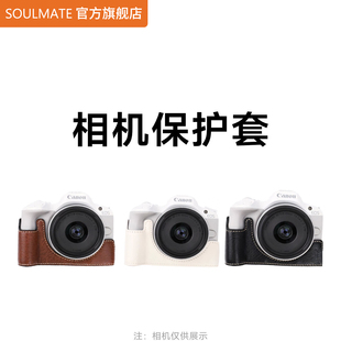 R100 R10 SOULMATE数魅适用于佳能微单相机单反相机国产定制皮套保护套底座 R50 R5二代 200D二代