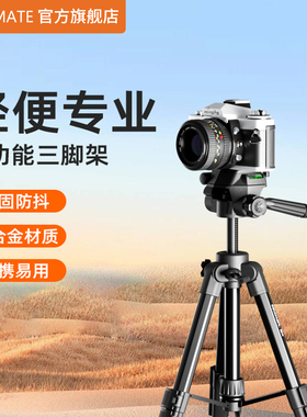 SOULMATE数魅M10相机三脚架单反三角架便携式手机拍照摄影摄像机专业铝合金架子适用佳能尼康索尼直播支架