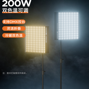 SOULMATE数魅FL200Bi MaxDMX双色温摄影卷布灯摄像补光柔光灯新闻采访外拍灯直播间专用顶灯地灯视频拍照200W
