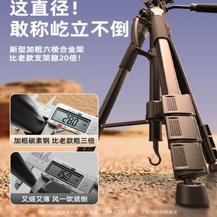 SOULMATE数魅相机直播三脚架单反三角架微单便携式手机拍照摄影摄像机专业铝合金钓鱼支架适用于佳能尼康索尼
