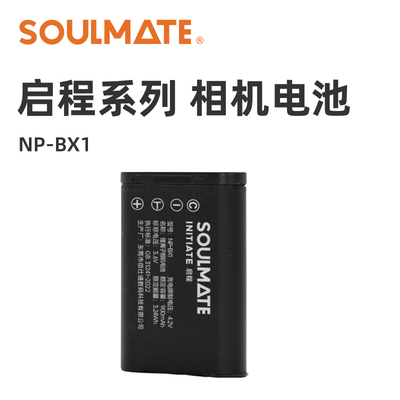 SOULMATE数魅NP-BX1相机电池适用索尼zv1 RX100黑卡RX1R HX50 WX350 M6 M5 M4 M3 M2 CX240E HX900 sony