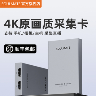 数魅VC05采集卡4K高清视频采集直播专用hdmi转usb手机相机平板