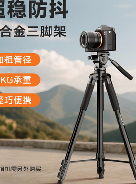 soulmate数魅M20直播三脚架相机单反三角架微单便携式手机拍照摄影摄像机专业铝合金支架适用佳能索尼支架