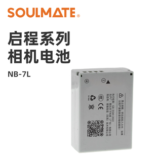 SOULMATE数魅NB-7L相机电池适用佳能PowerShot G10 G11 G12 SX30IS PC1564数码CCD照相机非canon原装PC1560