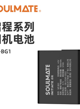 SOULMATE数魅NP-BG1电池适用索尼CCD相机T20 T100 H9 H3 H7 H70 20 H50 WX1 DSC-HX5C HX7 HX30 10 HX9 WX10