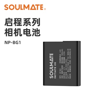SOULMATE数魅NP-BG1电池适用索尼CCD相机T20 T100 H9 H3 H7 H70 20 H50 WX1 DSC-HX5C HX7 HX30 10 HX9 WX10
