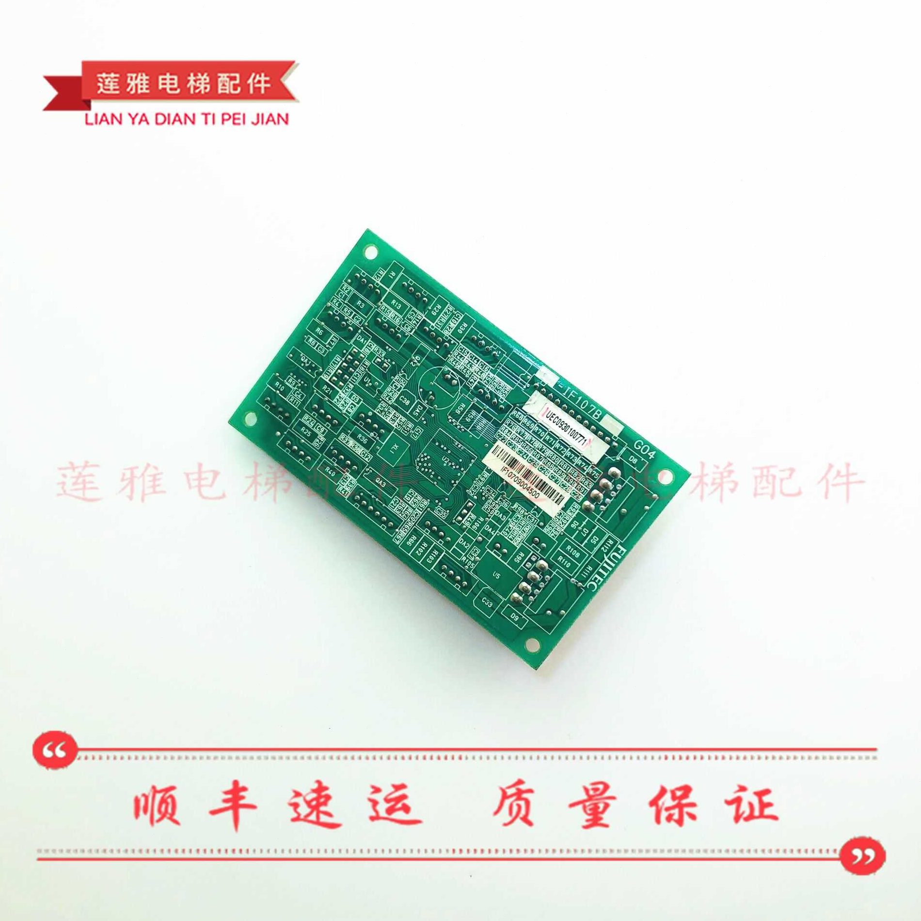 10 7富士I7 F电梯配件107板10CI E710 CFIF F现货 AI3达轿厢通讯B