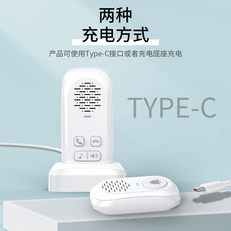 家语音无线老人远电话机商用键别墅超通对讲门铃距离一呼叫器双向