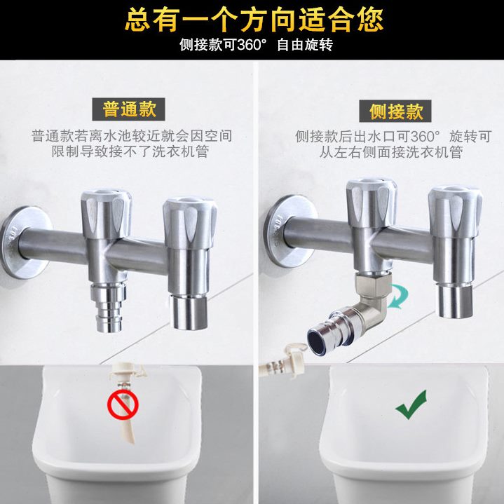 洗衣机龙头两用4二双水龙头用进一出拖布池不锈钢一分二30加长