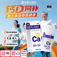 双鲸碳酸钙D3咀嚼片青少中老年成人孕妇儿童钙片维生素d官方正品