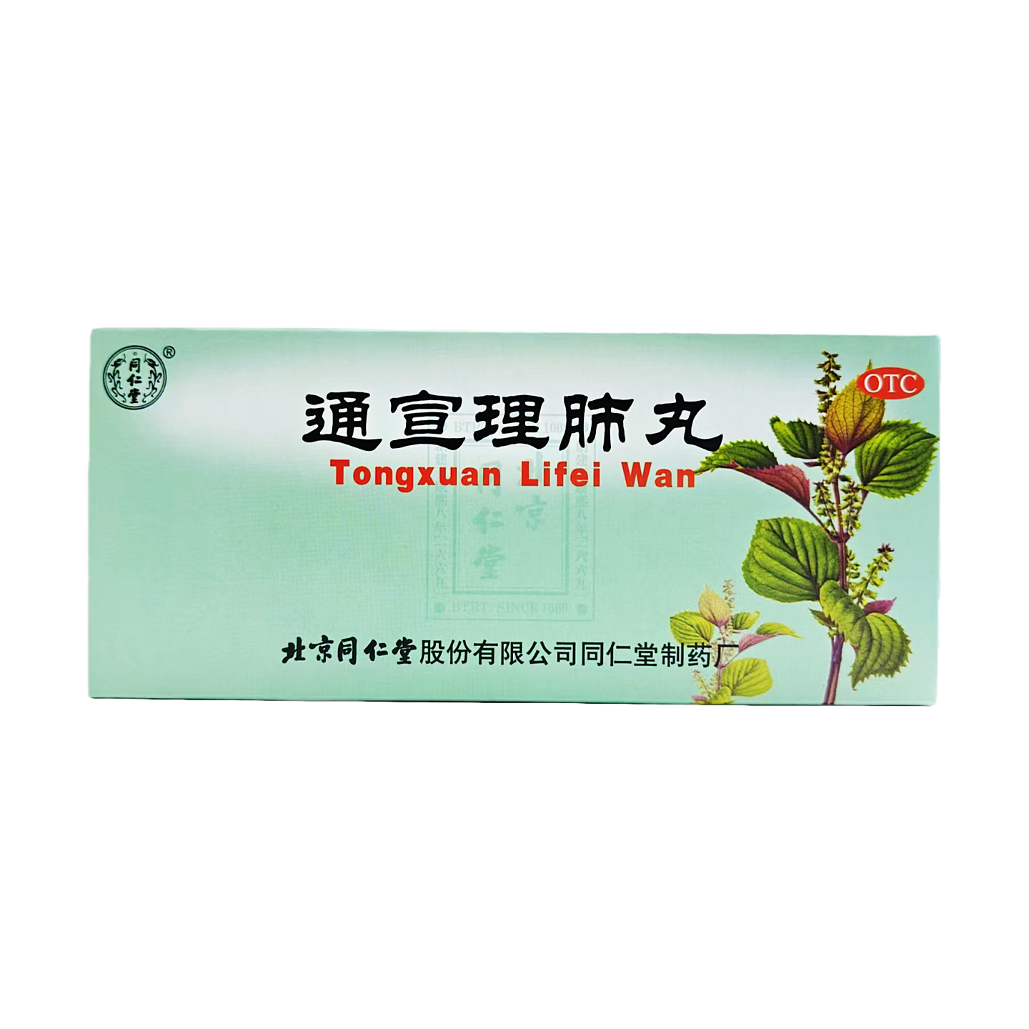 [同仁堂]通宣理肺丸6g*10丸/盒