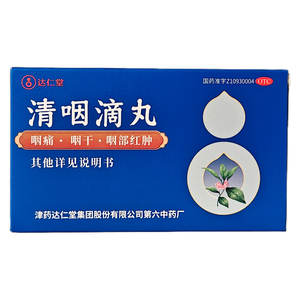 [达仁堂]清咽滴丸20mg*30丸/盒