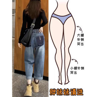 显瘦胖mm高腰直筒老爹裤 梨形身材弹力哈伦牛仔裤 女装 加绒加厚大码