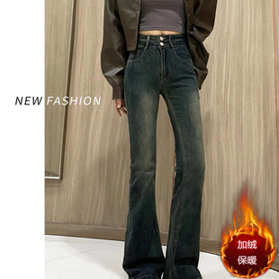 水泥灰高腰复古微喇牛仔裤女秋冬加绒新款修身显瘦弹力辣妹马蹄裤