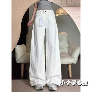 高腰直筒宽松垂感拖地裤 新款 ins 女秋季 145小个子白色阔腿牛仔裤