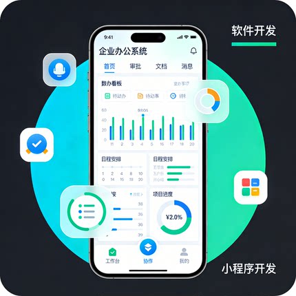 Java 管理系统开发企业办公系统定制