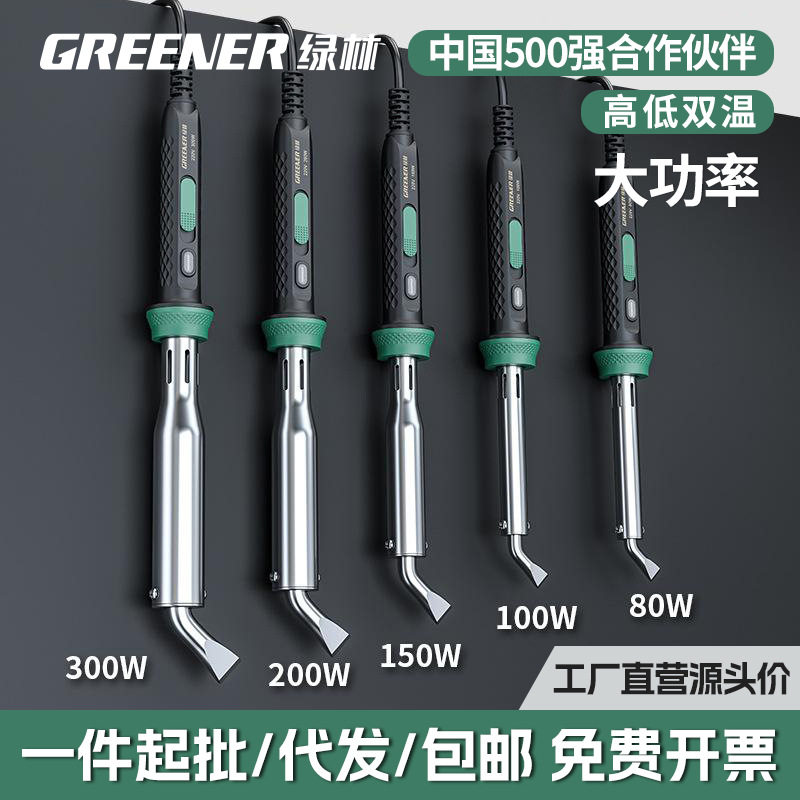 绿林电烙铁家用大功率工业维修焊电烙铁