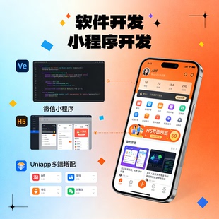 前端开发定制 Vue 小程序 H5 页面设计 Uniapp APP 开发代码编写