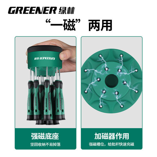 绿林螺丝刀收纳盒多功能维修手机旋转零件工具分类盒螺丝批整理架