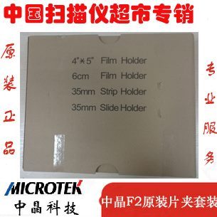 配件中扫描仪中扫描仪中晶原装片 原装2晶夹片扫描仪 晶F2夹 F