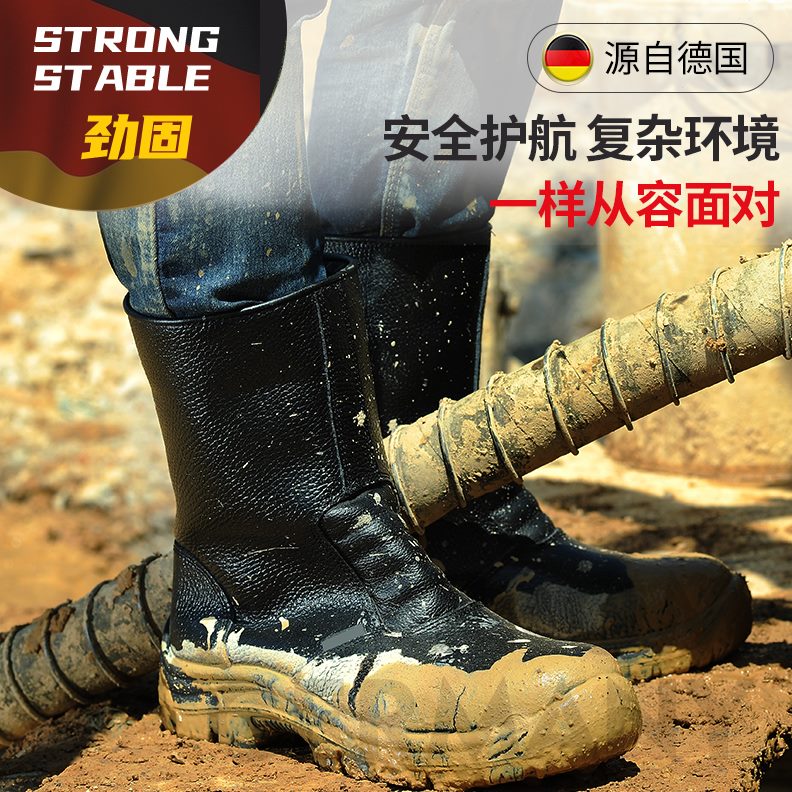 防水耐田真皮男油长筒油防砸防刺穿防滑防臭高腰头劳保钢工作鞋靴