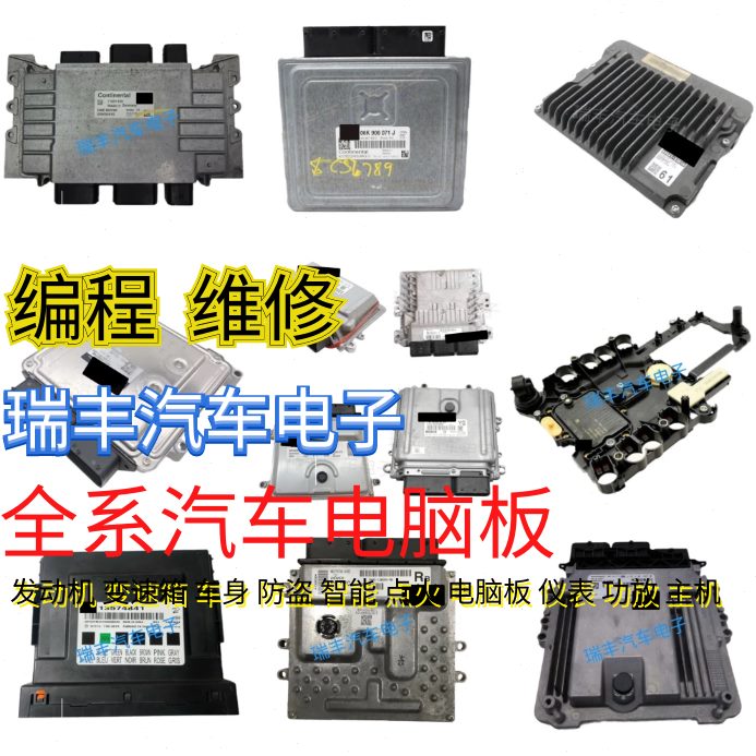 A4发动机电脑 D M5 198K 511N  板A5AJS07C奥迪B F GK