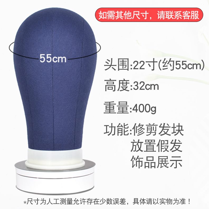 具头模型头模放支架帆布底座型置人可头造假头发假插针模特支撑托