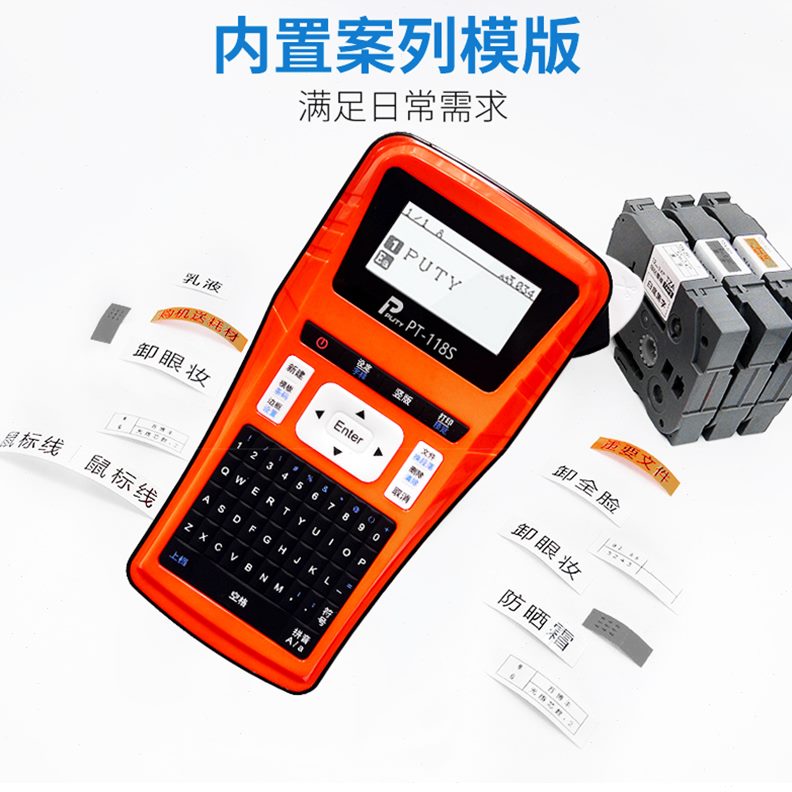 11不干胶贴纸缆-电线打标机S小型线缆家用网线标签机贴光纤普T手
