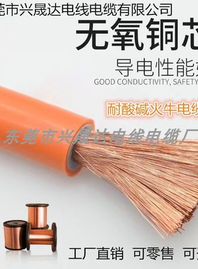 耐酸碱软火无纯0氧国标 方 牛线8铜芯设备机器电缆电缆橙色平RVV