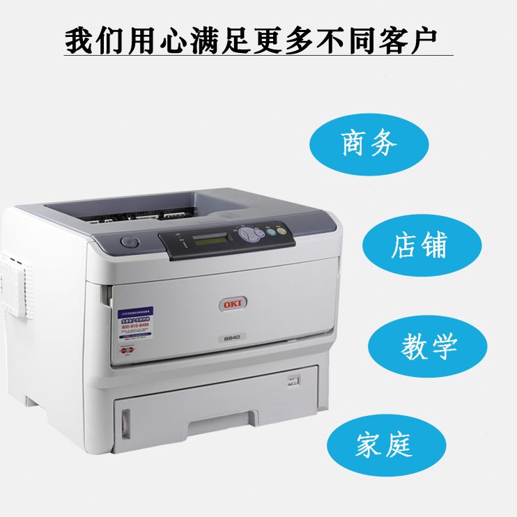 84办公  84网络b铜10不干胶标签纸0b A3黑白激光打印机82bO商用IK