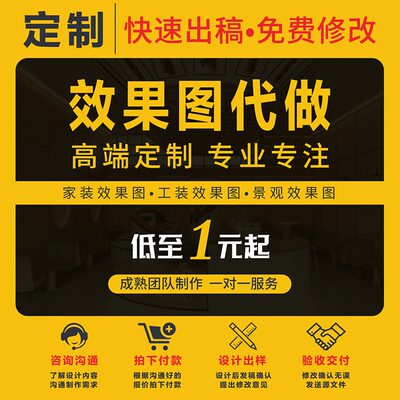 效果图全屋定制室内家装设计CAD代画装修设计施工图办公室设计