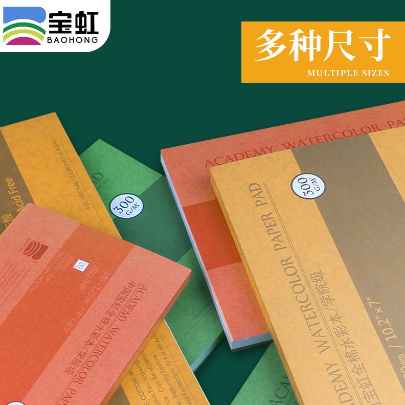便携纯棉细纹水彩本纹粗方纹0学院g虹浆宝本文艺30全棉粗中写生级