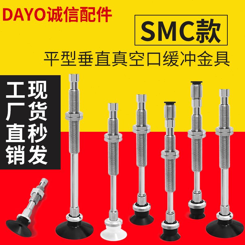040K3-13D真空吸盘B-M21J--大洋02 30WJE3JB0M21W1--E-E-W40DE1W