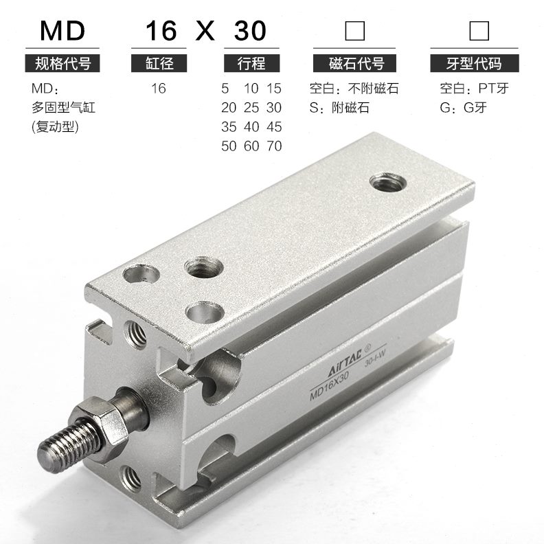 MD10多位置X1*XX/40S25205X45气缸X自由安装16亚德客X50XX53035
