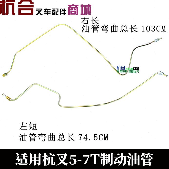 60分泵适用叉车7吨 制刹车油杭RR550叉管70- 管刹车油-动R