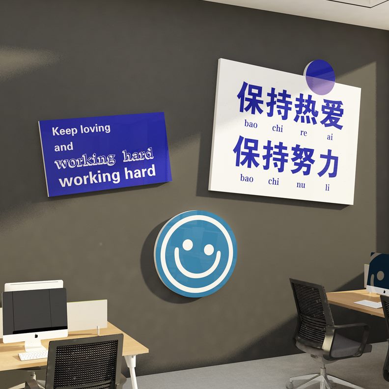 背景墙办公室墙面装饰置会议室公司企业文化墙氛贴纸围布励志标语