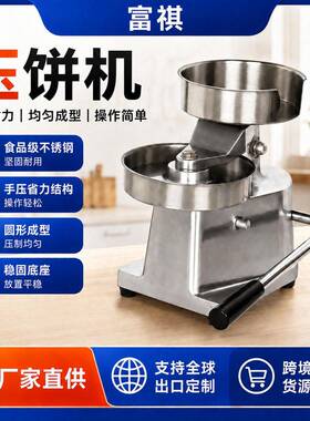 跨境货源手动牛肉饼机汉堡肉饼成型压饼机商用家用压肉饼压肉机