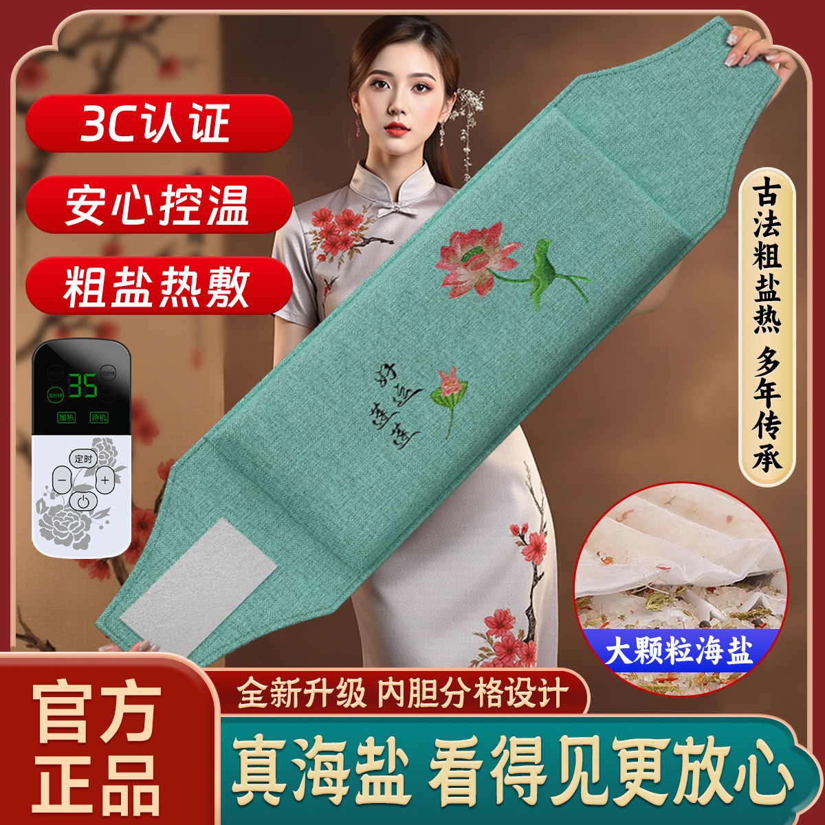 海盐艾草热敷袋电加热家用肩颈背部腰部电热理疗袋盐袋粗盐热敷包