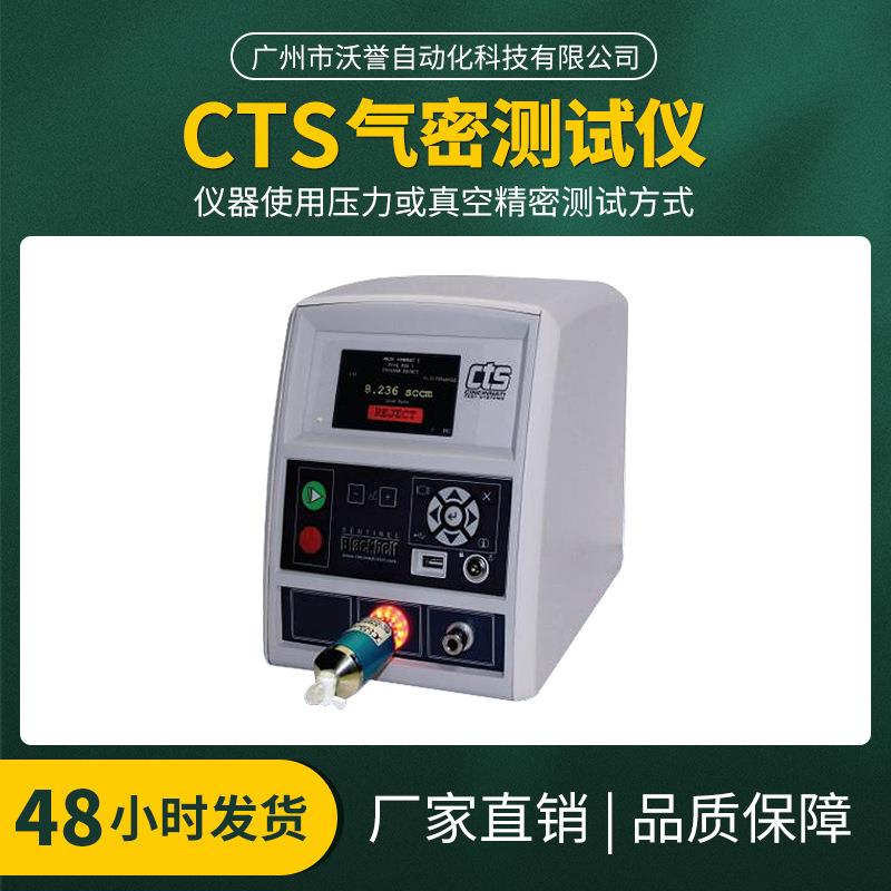 厂家供应-Blackbelt测试仪器流量泄漏气密测试仪