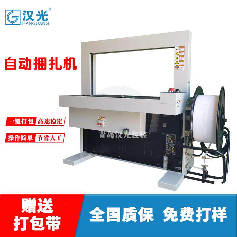 全自动打包机厂家PP带半自动高速捆包机纸箱捆扎机不锈钢打包机