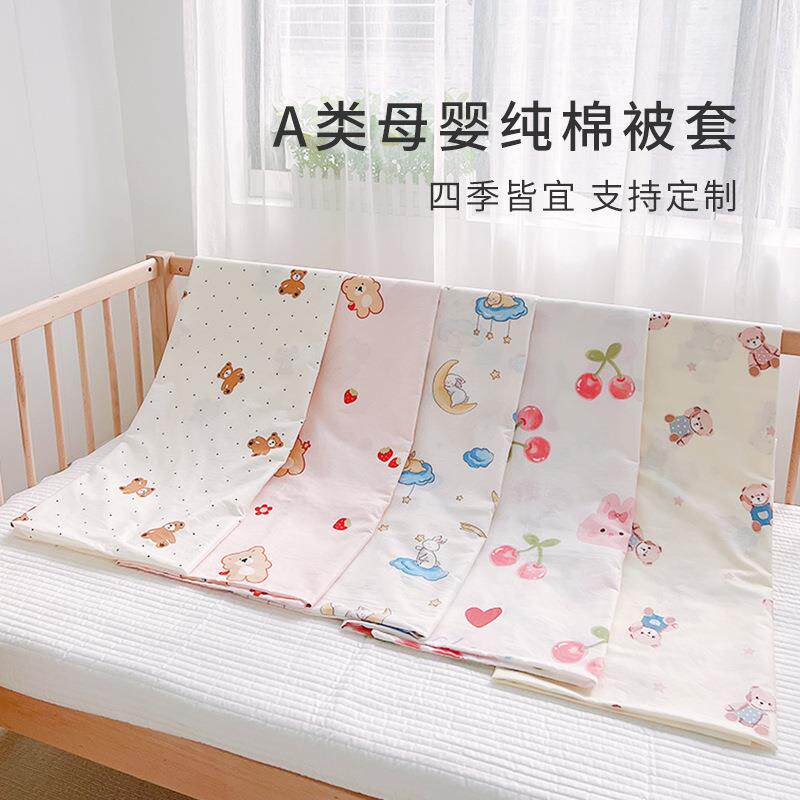 婴幼儿被套可爱清新儿童被套多种花色可选柔软亲肤