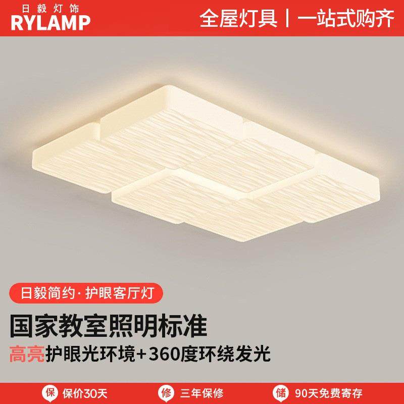 护眼全光谱奶油风客厅卧室吸顶灯现代简约大气餐厅灯创意几何灯具