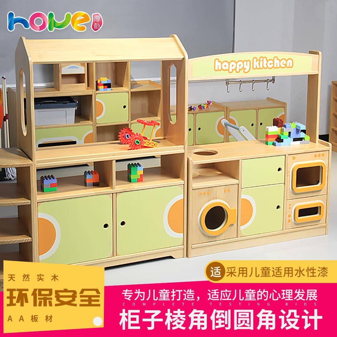 幼儿园娃娃家的区角柜子组合柜室内儿童造型柜仿真实木厨房灶台