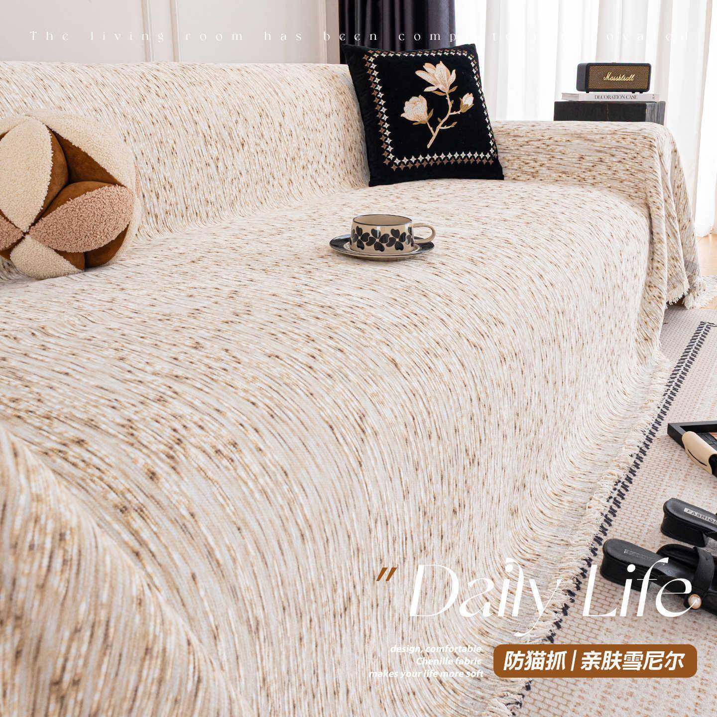 25年新款奶油风沙发盖布雪尼尔四季通用沙发巾防滑防猫抓沙发套罩,电子元器件市场,其它元器件,淘宝优惠券,粉丝福利购,淘宝优惠卷