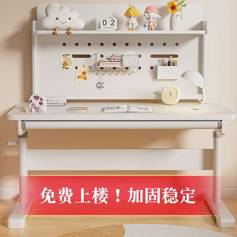 实木儿童学习桌洞洞板写字桌椅套装升降多功能初中小学生学习书桌