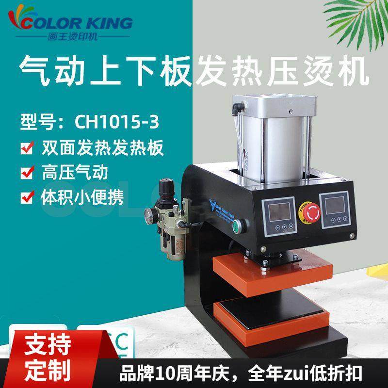 Heat Press Machine气动高压上下板压烫机实验室植物花油萃取机器