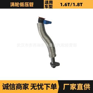 适用标致雪铁龙1.6T涡轮增压回油管OE 9806186880优势供应 037979