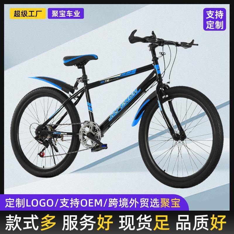 22寸成人自行车新款儿童山地车24寸学生单车20寸男女自行车赛车