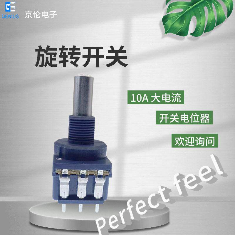 欧元件电流电子控制调速音频电位器可调电阻大功率带开关滑动