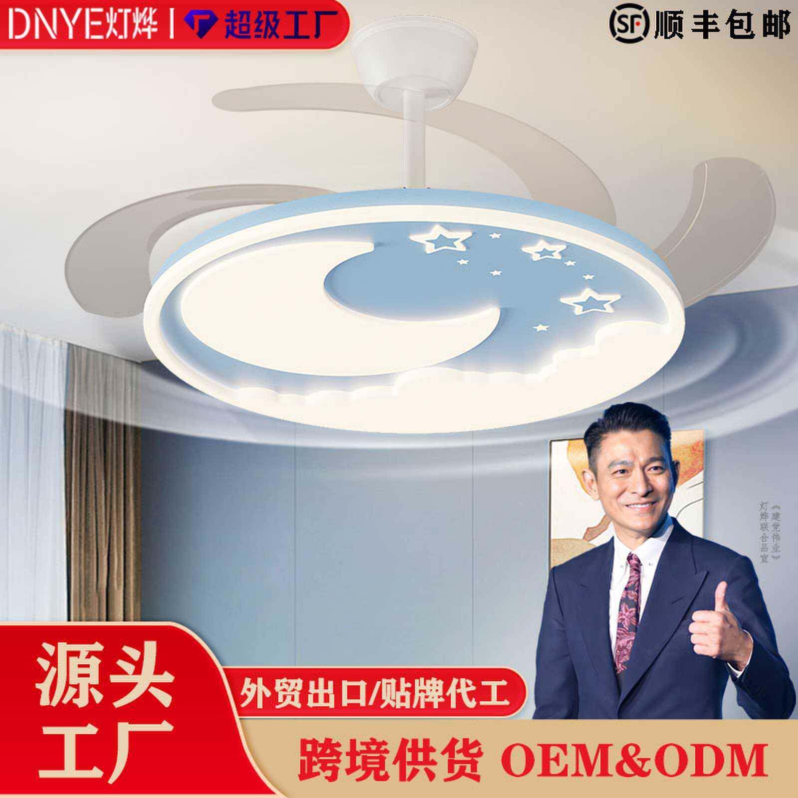 隐形风扇灯餐厅卧室儿童房温馨全光谱护眼吊扇灯创意全屋中山灯具